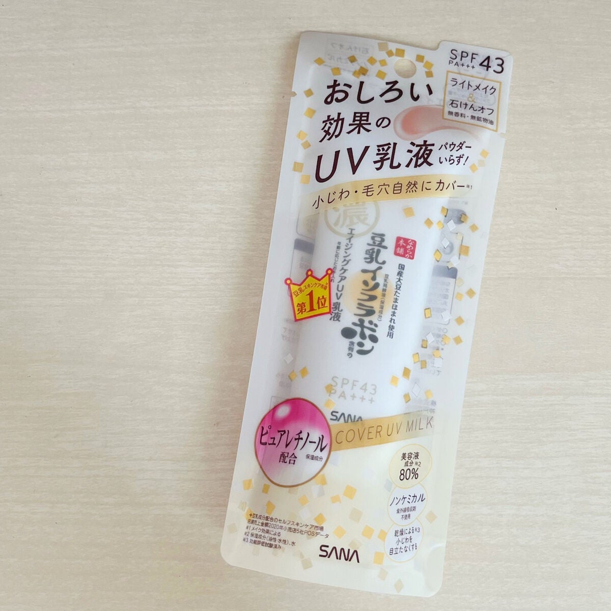 リンクルUV乳液/なめらか本舗/日焼け止めミルクを使ったクチコミ(2枚目)