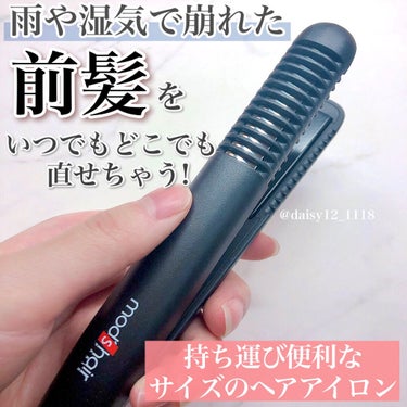 スタイリッシュ モバイルヘアアイロンプラス MHS-1240-K/mod's hair/ストレートアイロンを使ったクチコミ（1枚目）