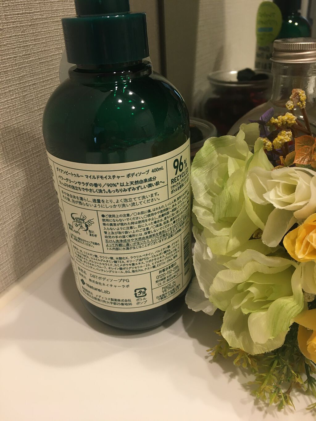 Diane Be True（ダイアンビートゥルー）マイルドモイスチャー ボディソープ  本体400ml/ダイアンビートゥルー/ボディソープを使ったクチコミ（2枚目）