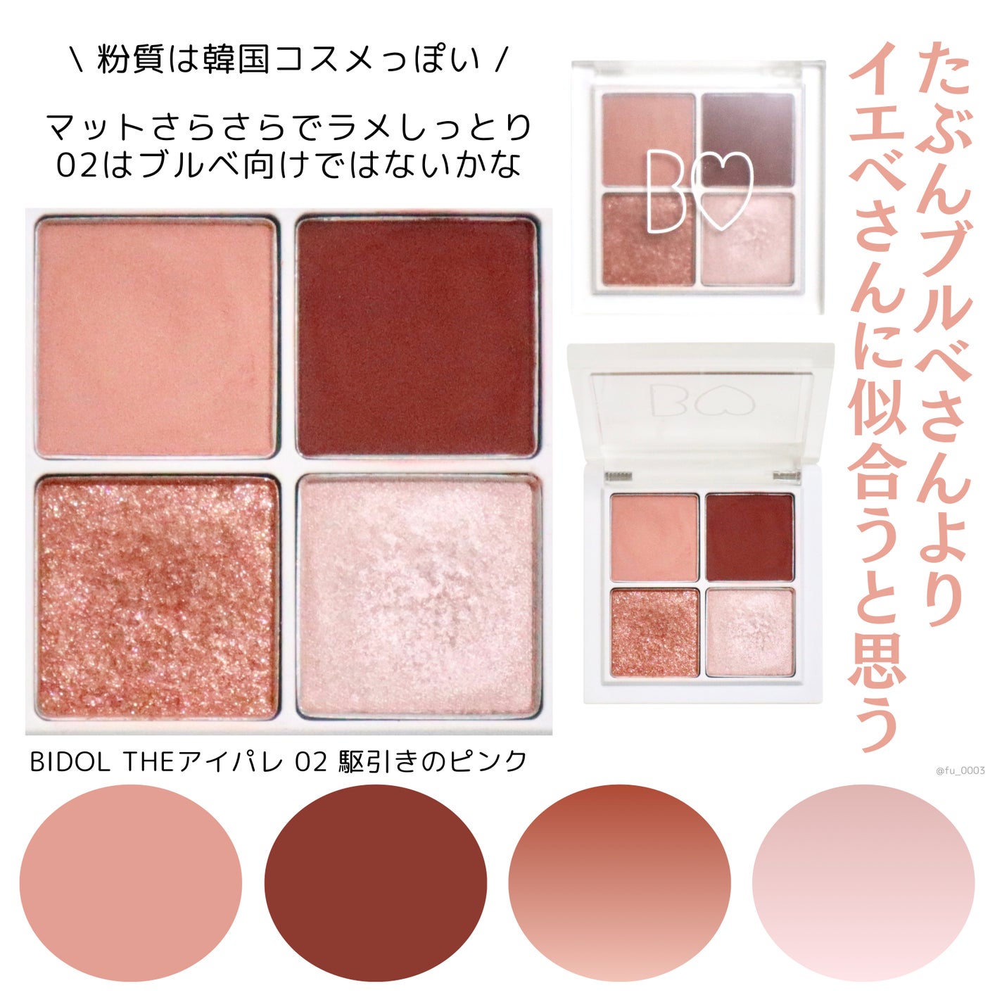 THE アイパレR/b idol/アイシャドウパレットを使ったクチコミ(7枚目)