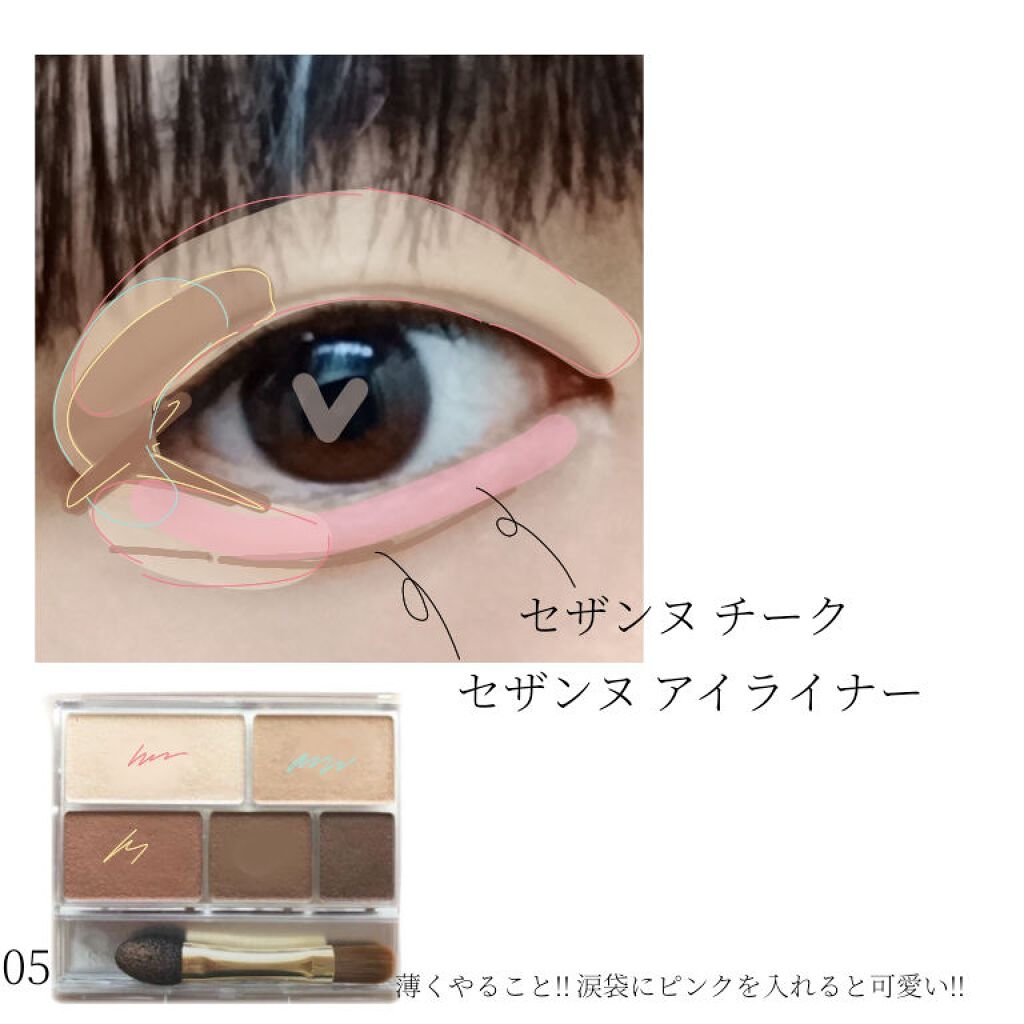 パーフェクトマルチアイズ/キャンメイク/アイシャドウパレットを使ったクチコミ（2枚目）