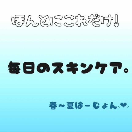 ハトムギ保湿ジェル(ナチュリエ スキンコンディショニングジェル)/ナチュリエ/美容液を使ったクチコミ(1枚目)