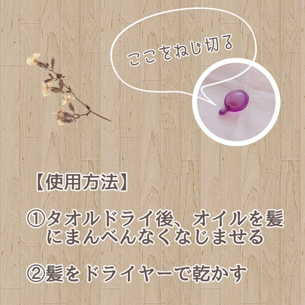 ヘアーオイル【トリートメント】/ellips/ヘアオイルを使ったクチコミ(3枚目)