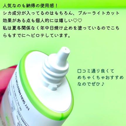 グリーンマイルドアップサンプラス/Dr.G/日焼け止めクリームを使ったクチコミ(7枚目)