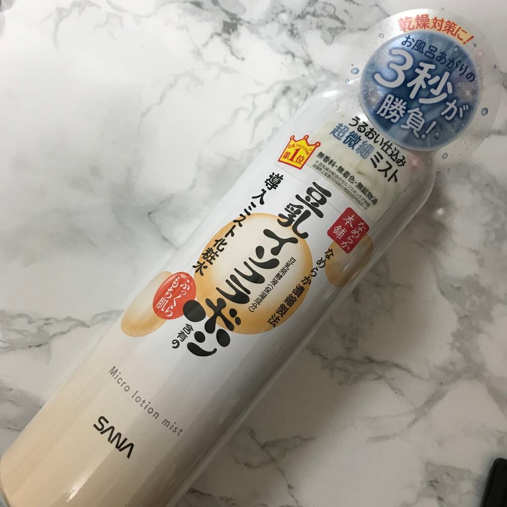 なめらか本舗 マイクロミスト化粧水 NC/なめらか本舗/ミスト状化粧水を使ったクチコミ(1枚目)