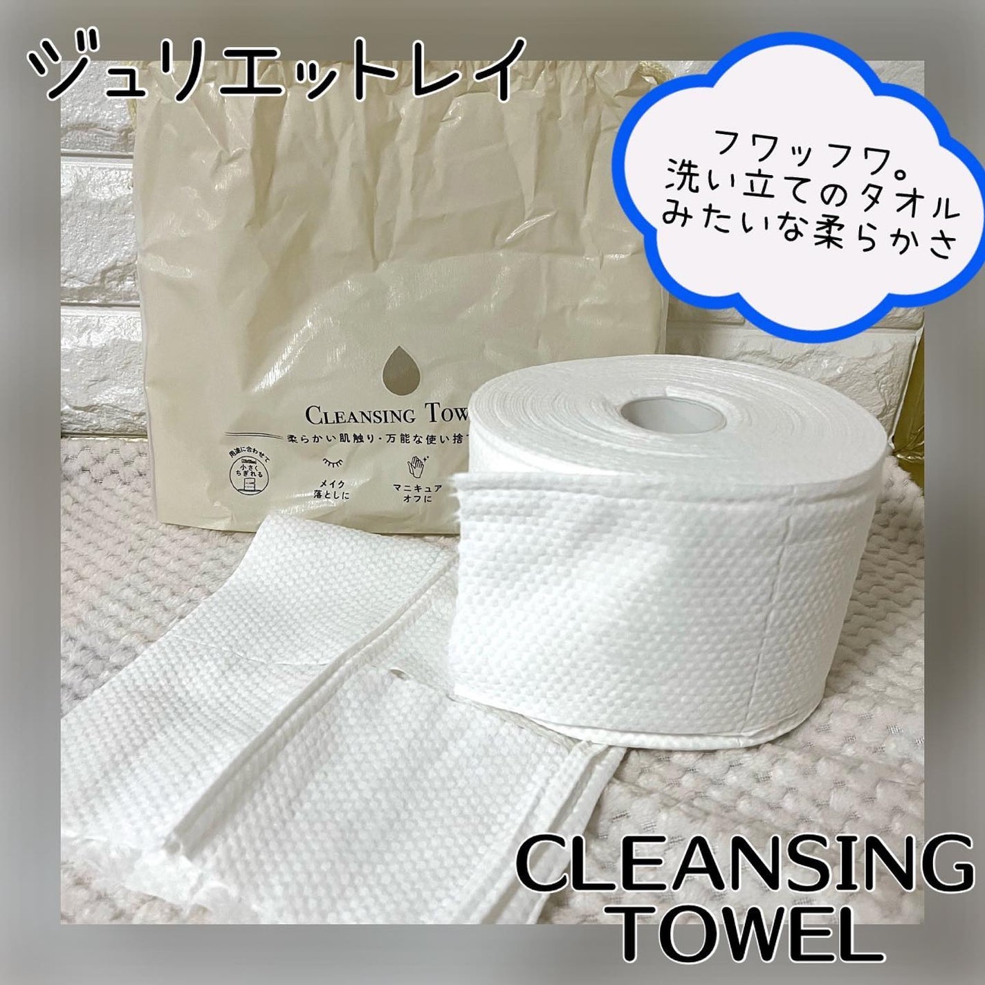 ちゃんぶぅ 投稿ある方フォロバ💕ちょっと遅くなるけど on LIPS 「洗顔後何使ってる??ちゃんぶぅ…キッチンペーパー使ってた…が…..」(1枚目)