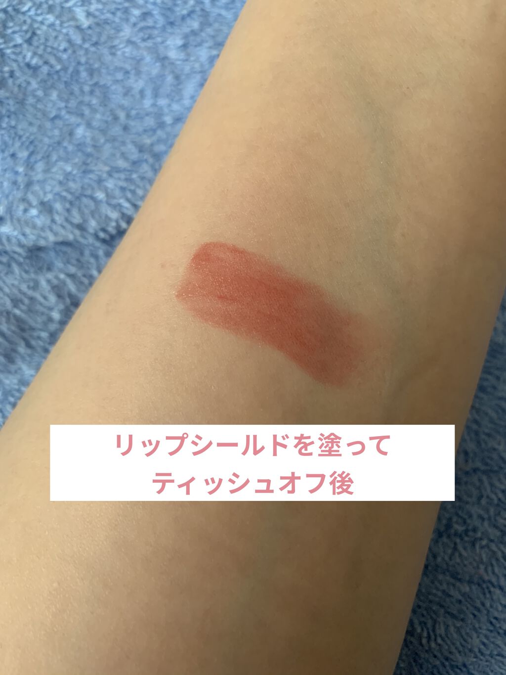 リキッドリップシールド/キスミー/リップオイルを使ったクチコミ（3枚目）