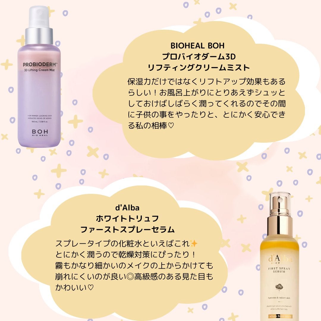 ダルバ ホワイトトリュフファーストスプレーセラム/ダルバ/ミスト状化粧水を使ったクチコミ(2枚目)