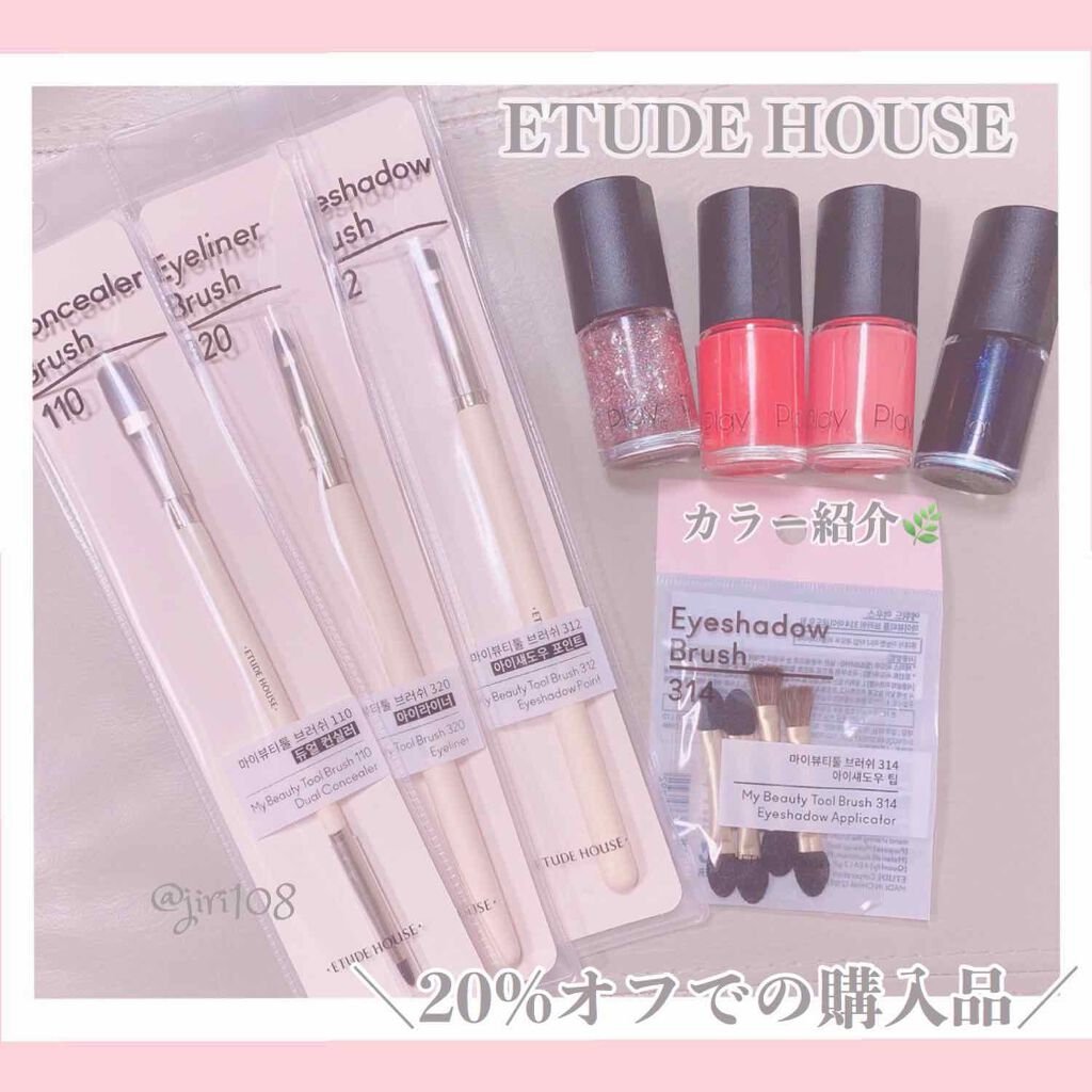マイビューティーツール320 アイライナーブラシ/ETUDE/メイクブラシを使ったクチコミ（1枚目）