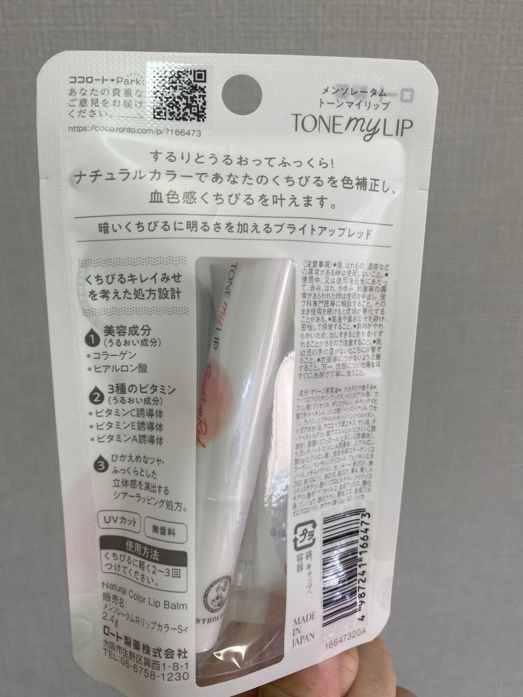 スキンアクア トーンアップUVエッセンス/スキンアクア/日焼け止めクリームを使ったクチコミ(8枚目)