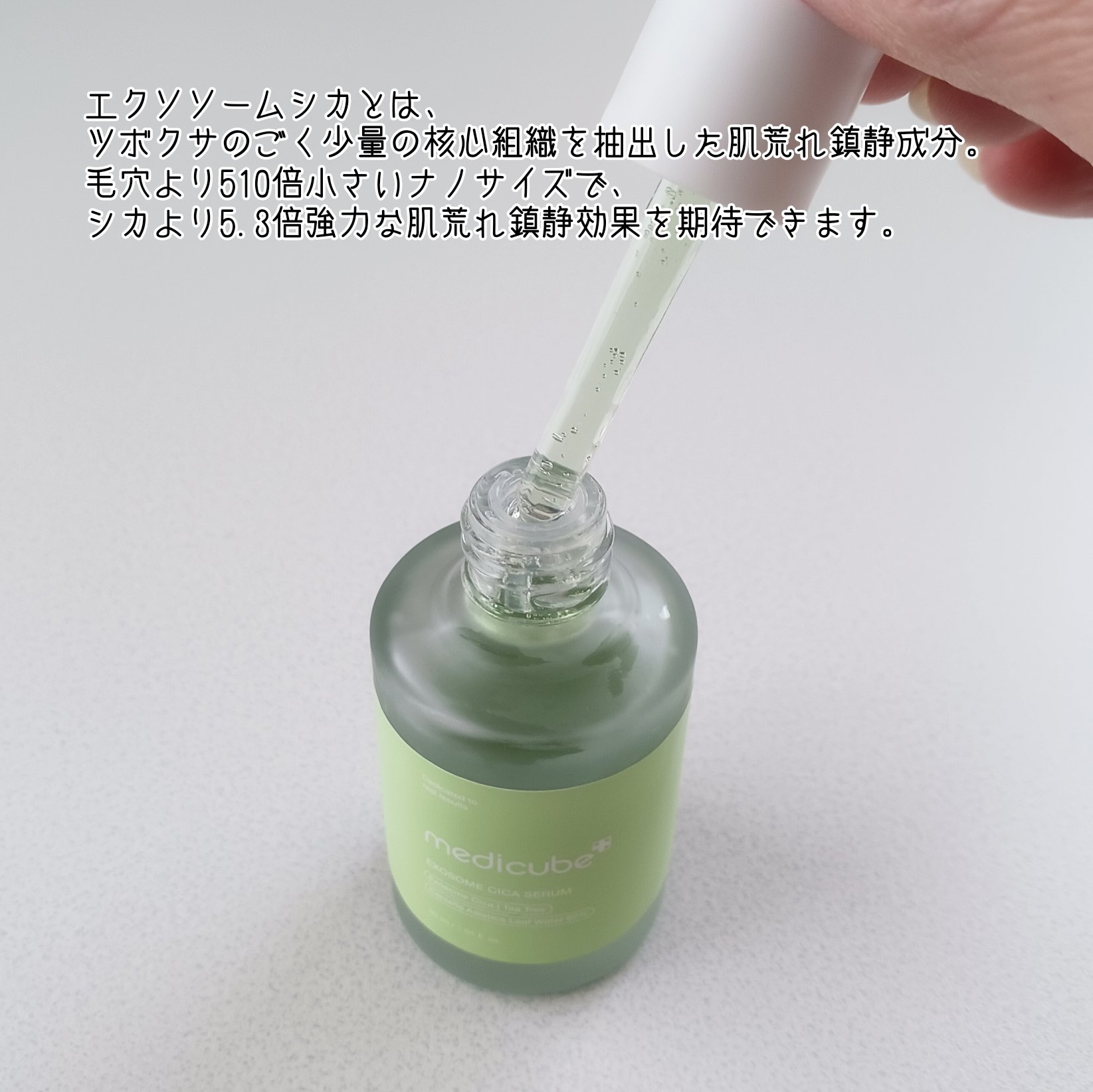 エクソソームシカ アンプル/MEDICUBE/美容液を使ったクチコミ（2枚目）