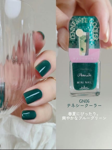 ミニネイル/パラドゥ/マニキュアを使ったクチコミ(4枚目)