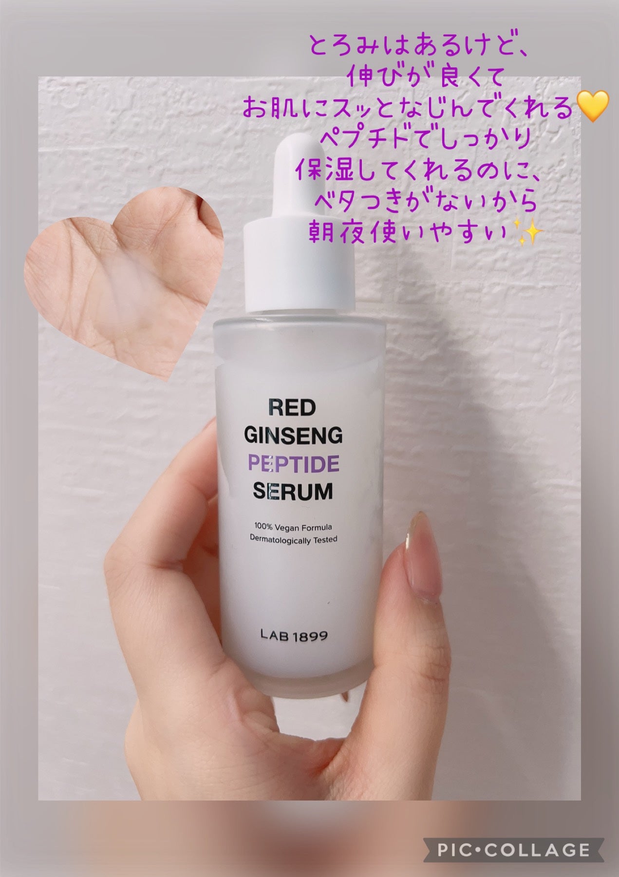 LAB 1899 RED GINSENG ペプチドセラム/LAB 1899/美容液を使ったクチコミ(2枚目)