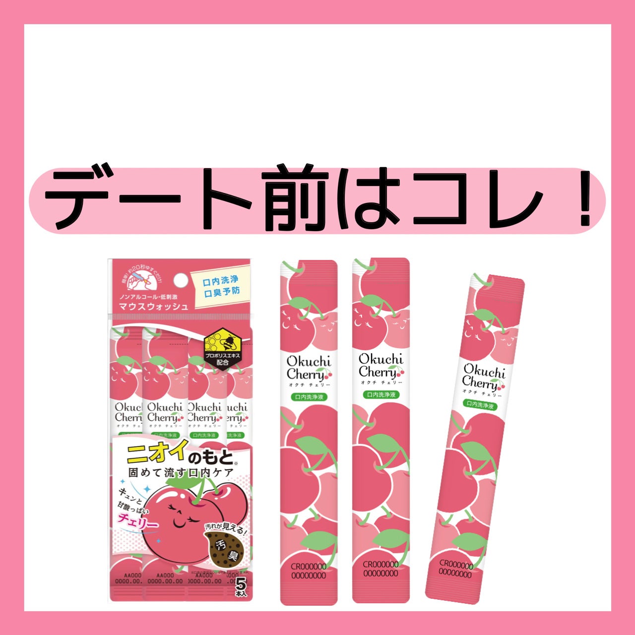 オクチレモン(マウスウォッシュ)/オクチシリーズ/マウスウォッシュ・スプレーを使ったクチコミ(1枚目)