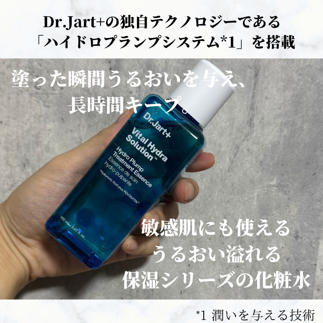 Dr.Jart＋ バイタル ハイドラ ソリューション トリートメント エッセンスのクチコミ「Dr.Jart+
バイタルハイドラソリューショントリートメントエッセンス

敏感肌にも使えるう.....」（2枚目）