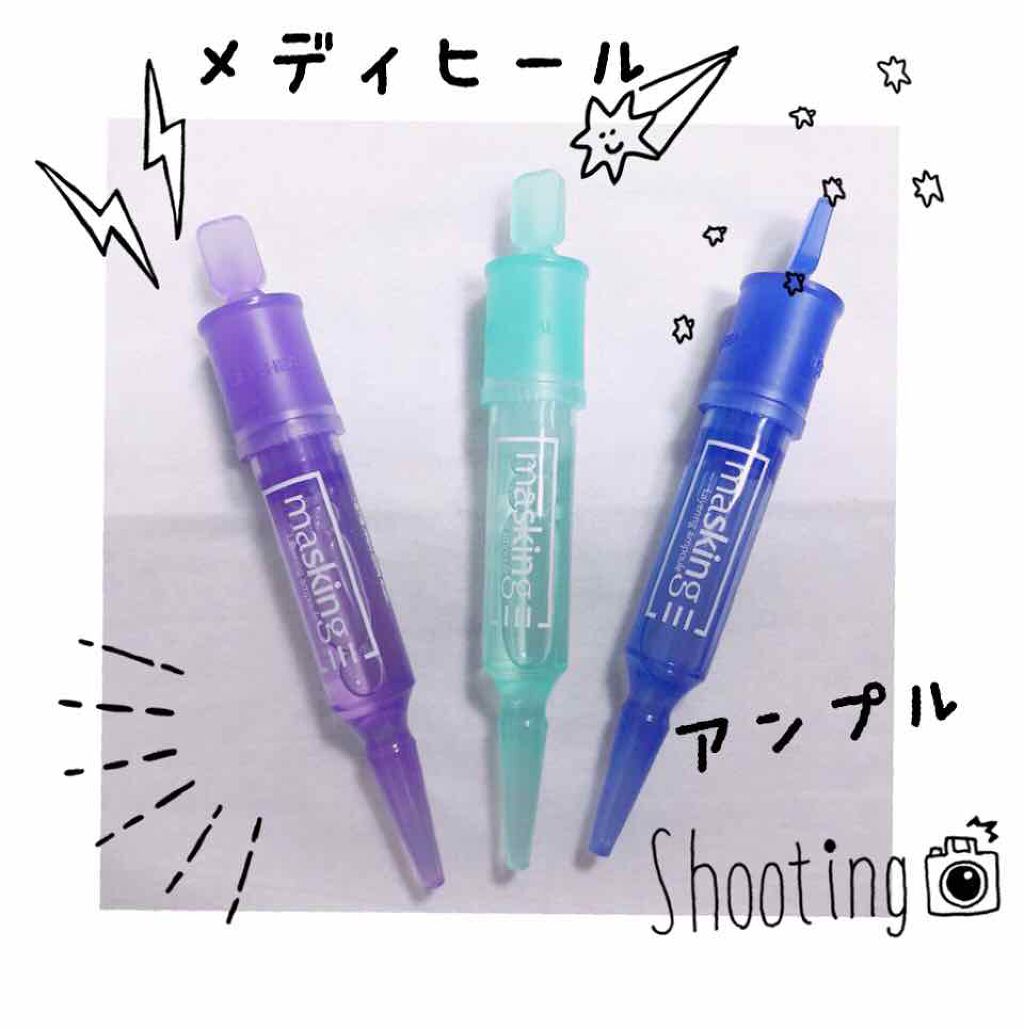 マスキング レイアリング アンプル /MEDIHEAL/美容液を使ったクチコミ（2枚目）