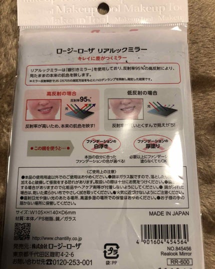 リアルックミラー/ロージーローザ/その他化粧小物を使ったクチコミ(3枚目)
