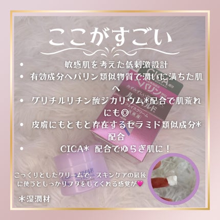 フェイスクリーム/ル・マイルド/フェイスクリームを使ったクチコミ(2枚目)