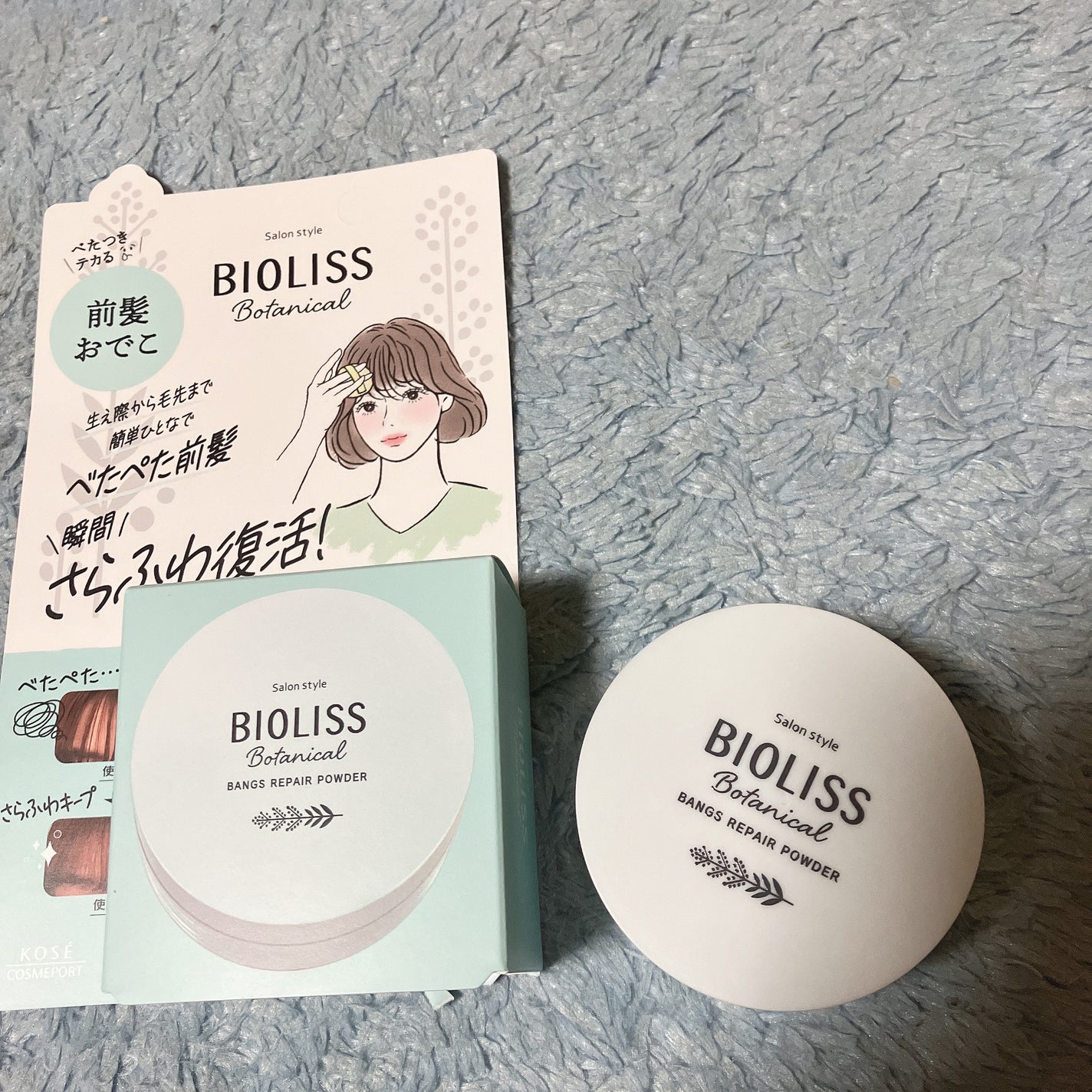 ボタニカル 前髪お直し パウダー/SSビオリス/その他スタイリングを使ったクチコミ(1枚目)