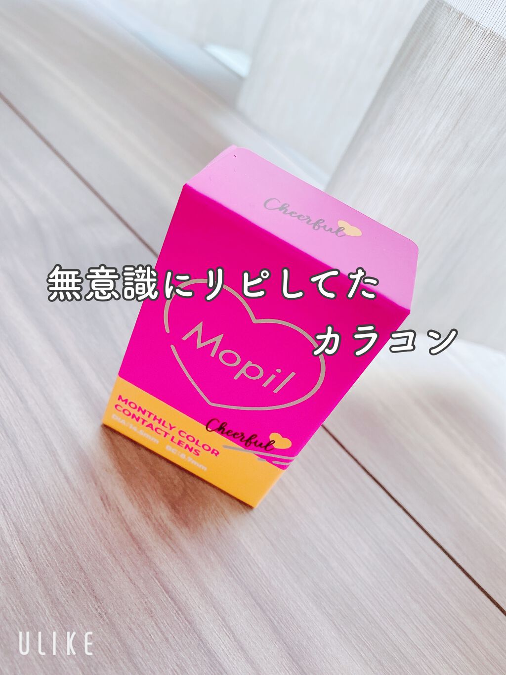 Mopil/Mopil(モピル)/カラーコンタクトレンズを使ったクチコミ（1枚目）