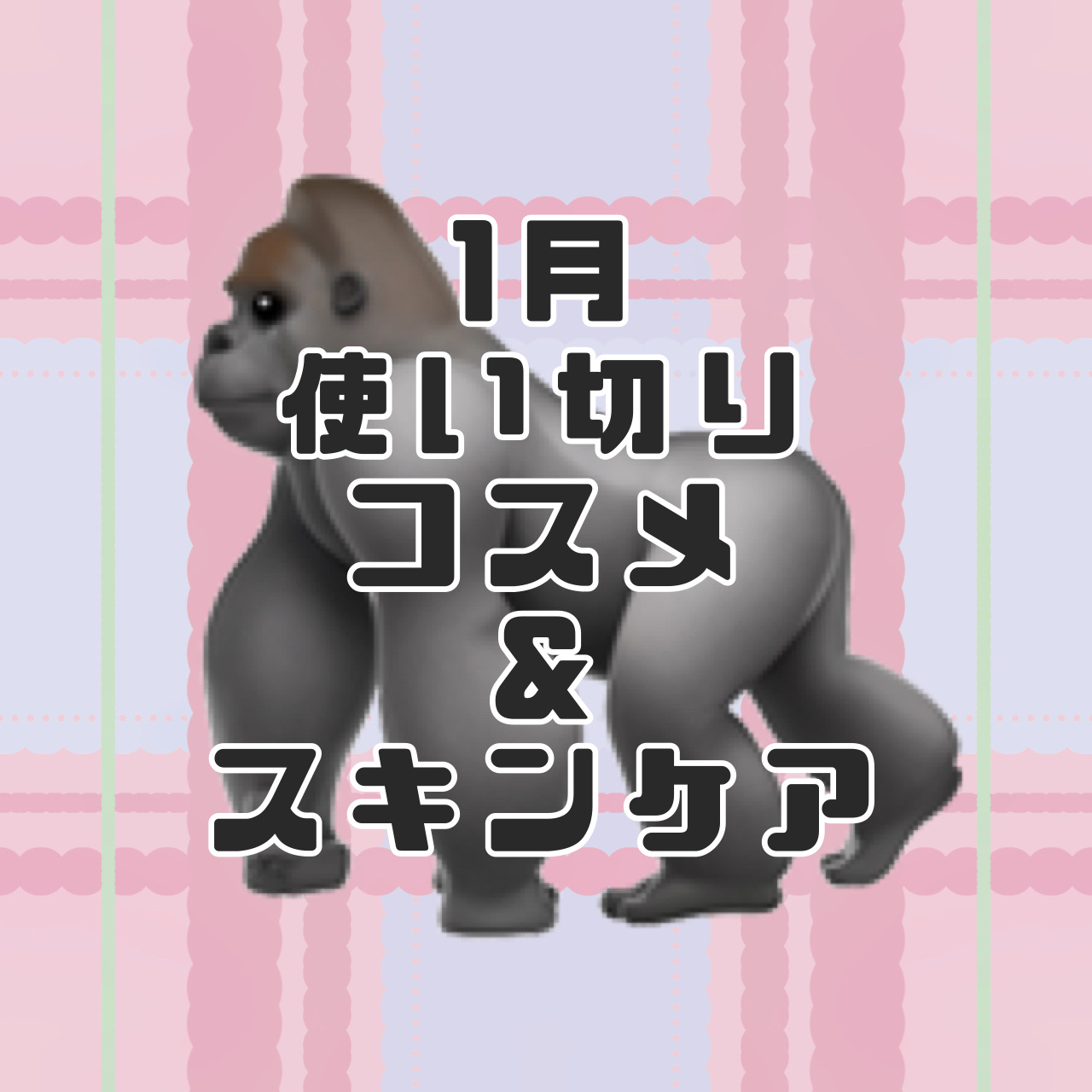 Salanaru ピュアクレンジングジェル　クリア/Salanaru（サラナル）/クレンジングジェルを使ったクチコミ（1枚目）