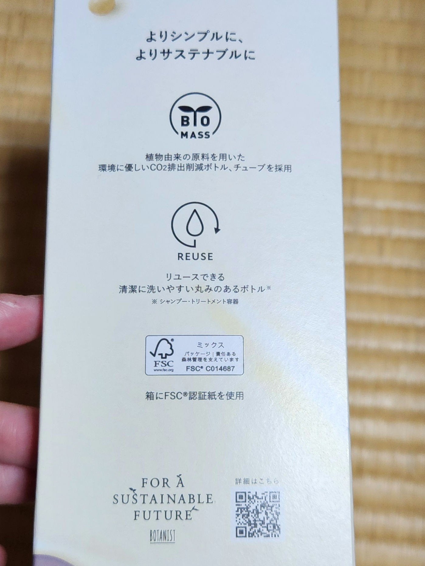 ボタニカルシャンプー/トリートメント(ダメージケア) /BOTANIST/市販シャンプーを使ったクチコミ(2枚目)