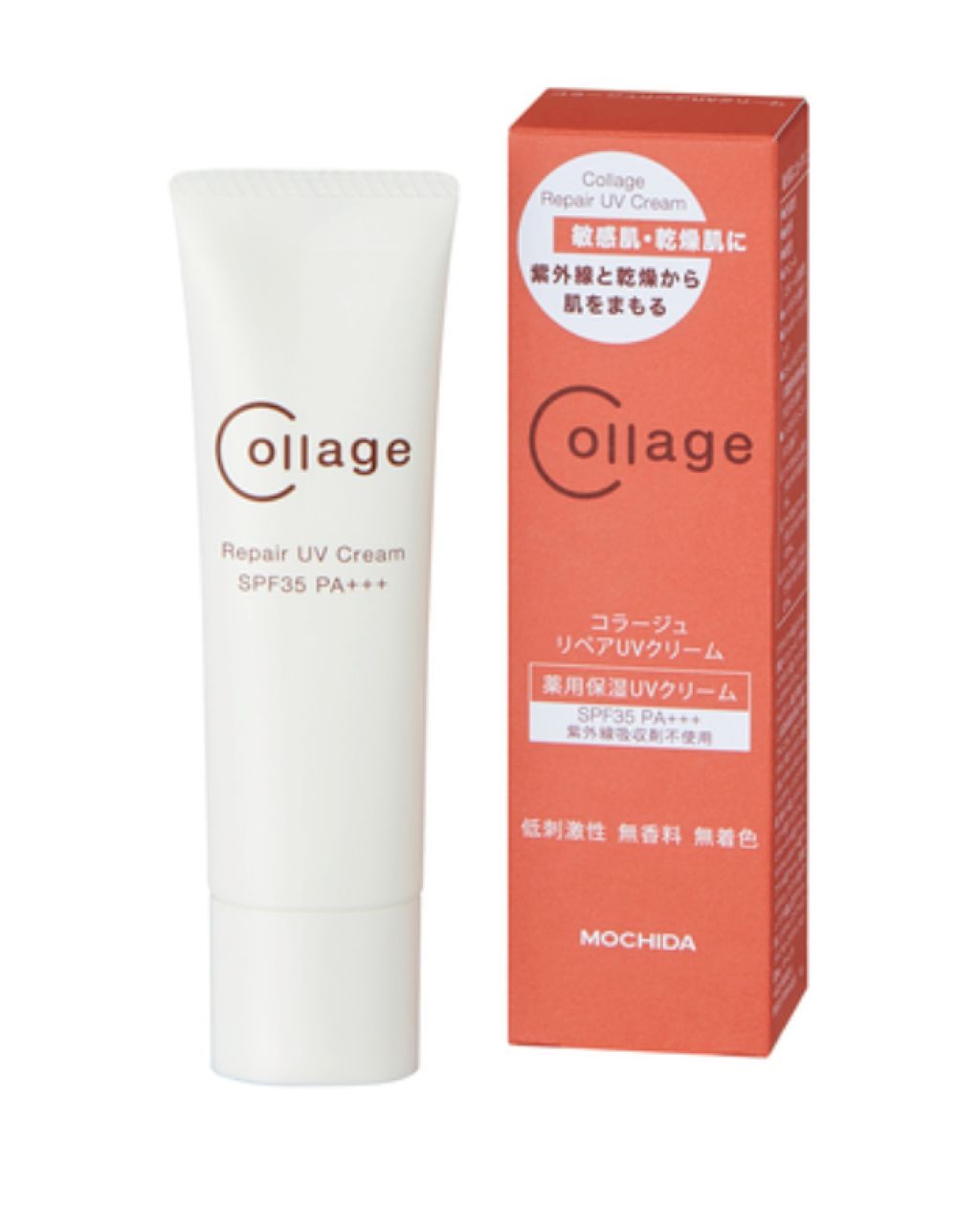 リペア薬用保湿UVクリーム コラージュ