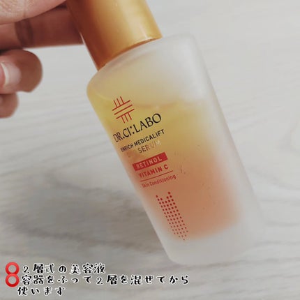 エンリッチ メディカリフト デュオセラム/ドクターシーラボⓇ/美容液を使ったクチコミ(3枚目)