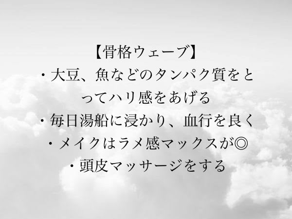 Nana フォロバ100 on LIPS 「こんにちは!今回は骨格別顔のケアの仕方を紹介します!✼••┈┈..」(6枚目)