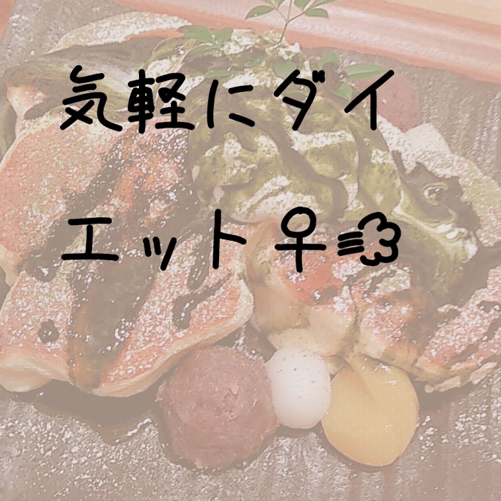 キナコ on LIPS 「こんにちは!(๑´ω`๑)/キナコどぇす!最近、大豆製品が肌に..」(1枚目)