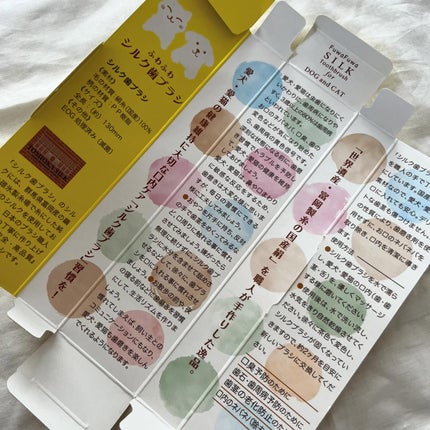 yu/フォロバ100コメ返100 on LIPS 「コエタスのモニターキャンペーンでもらったふわふわシルク歯ブラシ..」(4枚目)