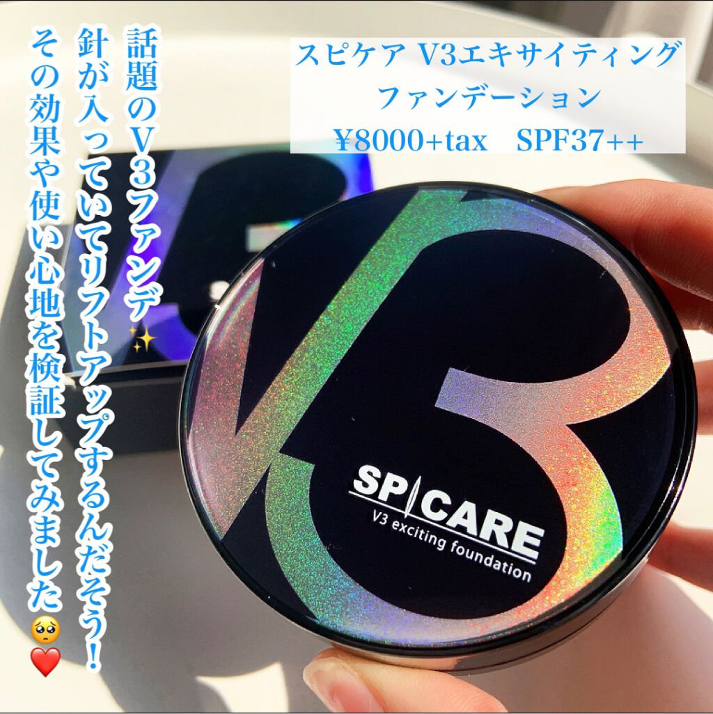 V3 エキサイティングファンデーション|SPICAREの口コミ「【コレ、実際どう⁉️】.針が入っていてリフ..」 by Rin@毎日投稿(混合肌/20代前半) | LIPS V3 エキサイティングファンデーション|SPICAREの口コミ「【コレ、実際どう⁉️】.針が入っていてリフ..」 by Rin@毎日投稿(混合肌/20代前半) | LIPS