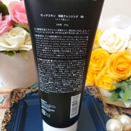MoccHi SKIN モッチスキン吸着クレンジングBK(炭)のクチコミ「【モッチスキン吸着
   クレンジングBK<炭>】
を使ってみました。
『商品説明』
《メ.....」(2枚目)