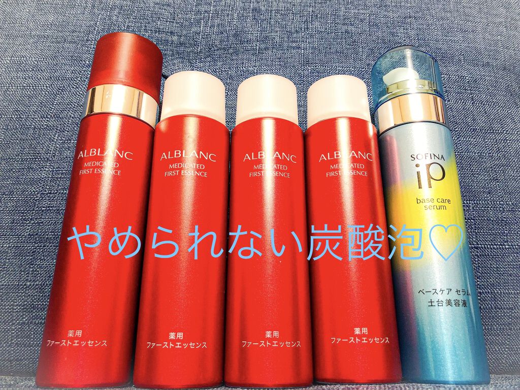 ベースケア セラム＜土台美容液＞/SOFINA iP/美容液を使ったクチコミ（1枚目）