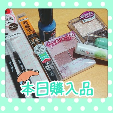 今日はひとりで映画見たあとコスメ買い漁ってきました😊
一個写真とる前に速攻で使ってしまいましたがw

セザンヌのハイライトはミントカラーを持っているんですが、シャンパンベージュも使いたくなり買ってきまし