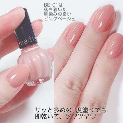 ミニネイル/media/マニキュアを使ったクチコミ(2枚目)