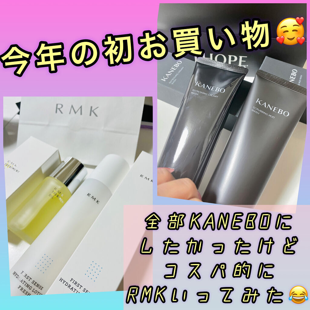 スクラビング　マッド　ウォッシュ/KANEBO/洗顔フォームを使ったクチコミ（1枚目）