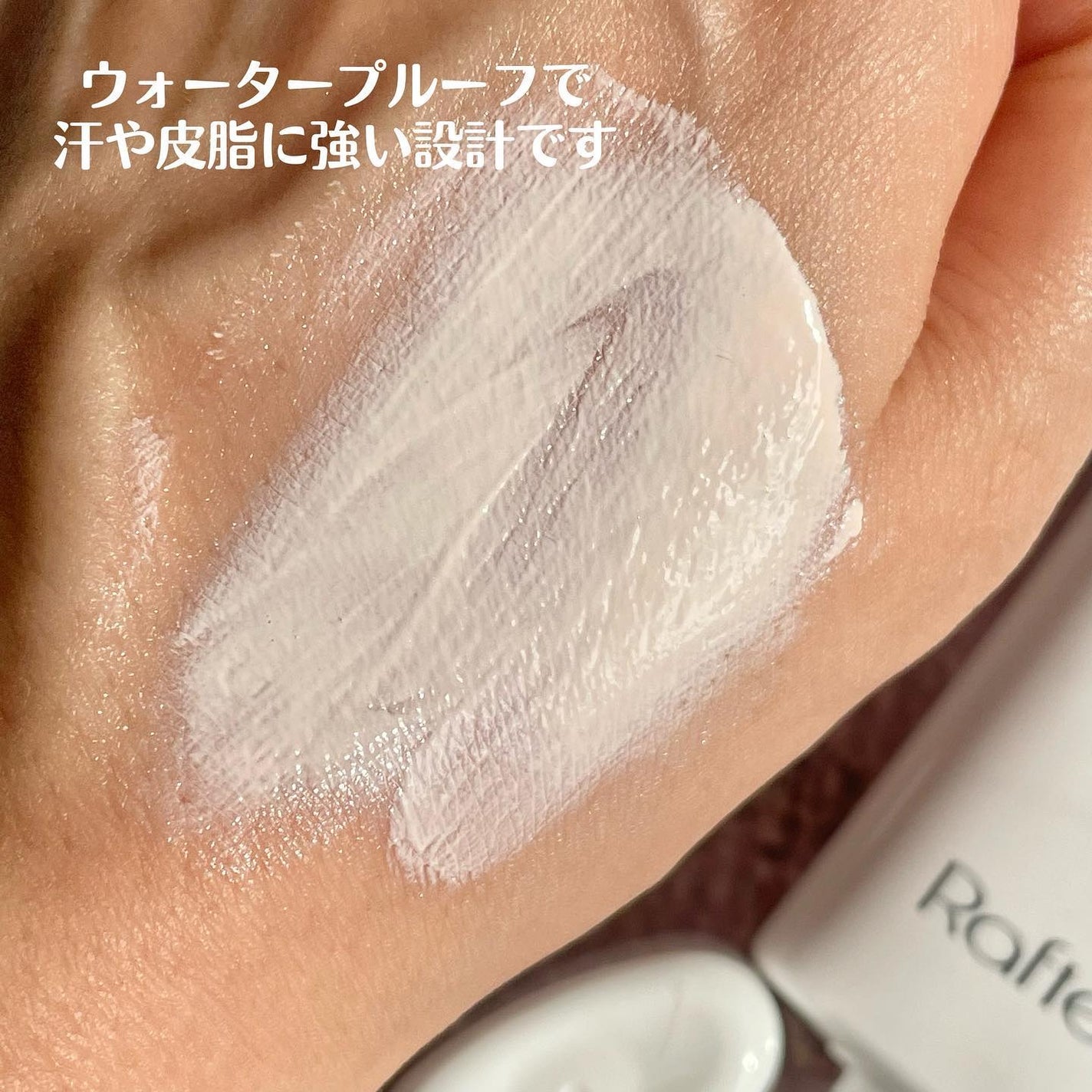 マルチ・ディフェンス UVシールド・トーンアップ/Raftel/日焼け止めクリームを使ったクチコミ(5枚目)