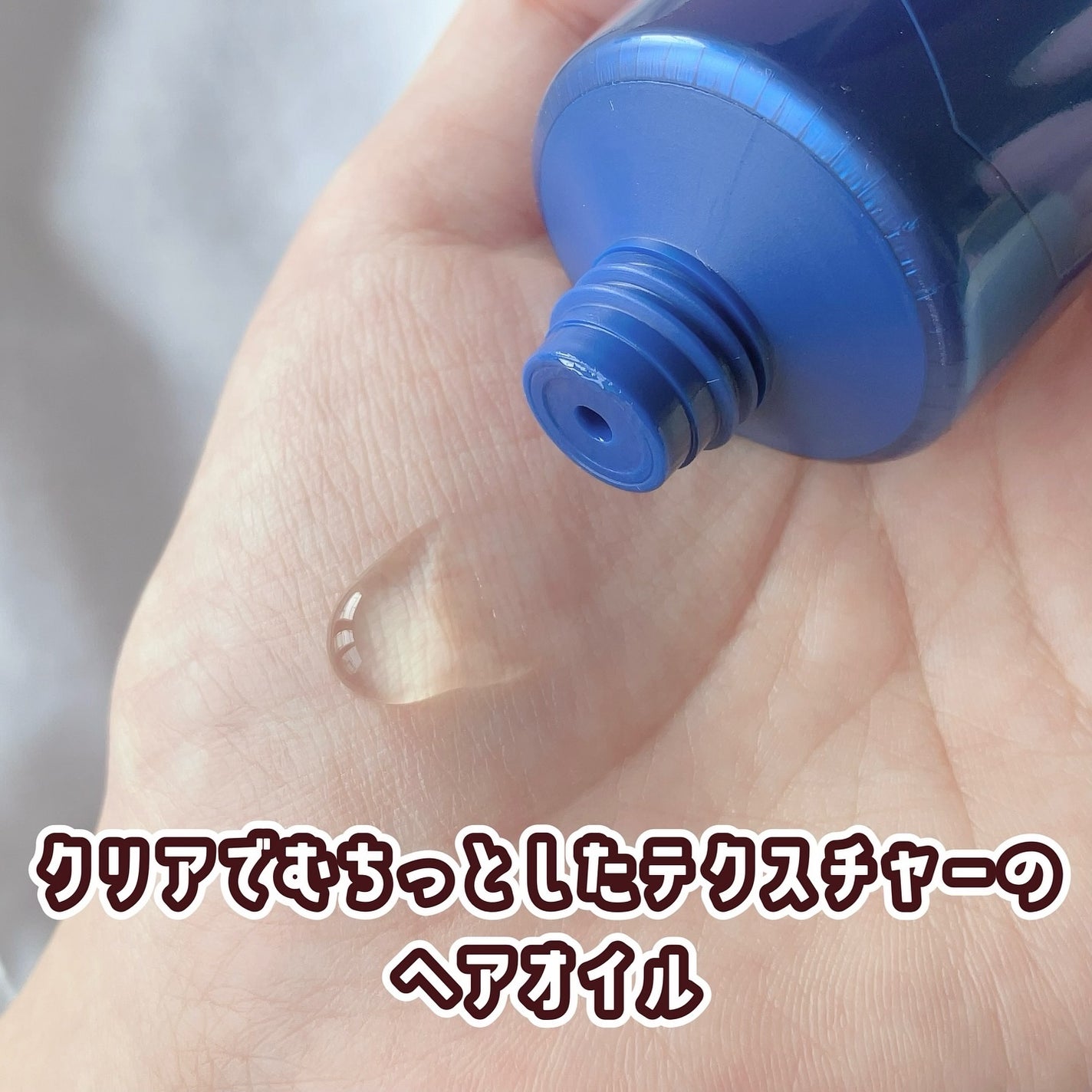 ジュレーム iP タラソリペア キューティクルボンド ヘアオイル/Je l'aime/ヘアオイルを使ったクチコミ(3枚目)