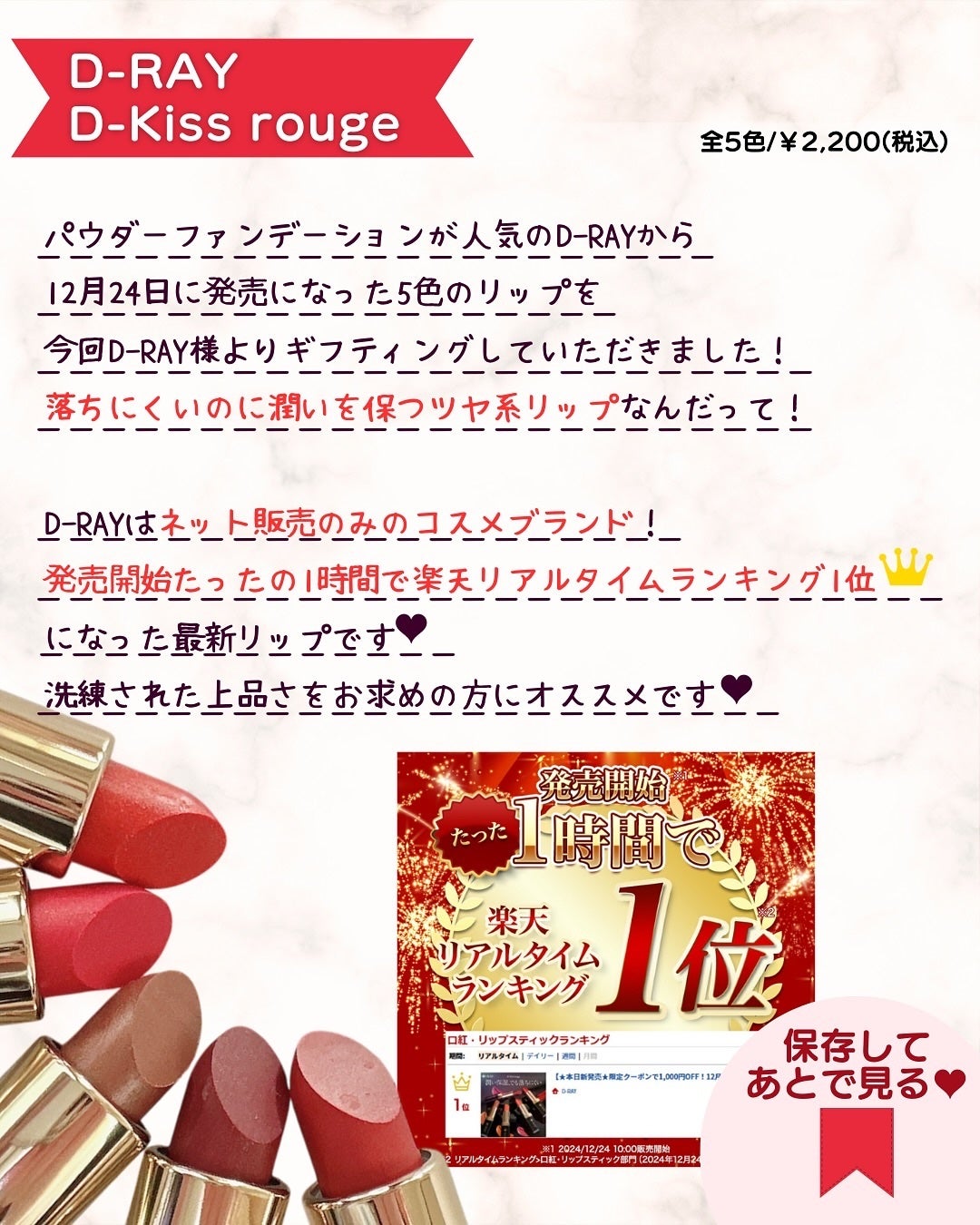 Dーキスルージュ /D-RAY/口紅を使ったクチコミ(2枚目)