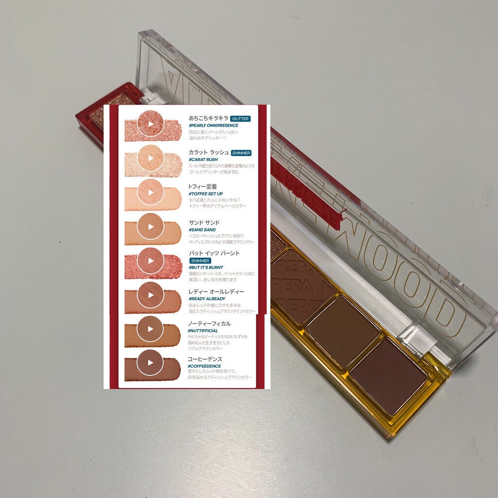 オール テイク ムード パレット(24AD)/PERIPERA/アイシャドウパレットを使ったクチコミ(4枚目)