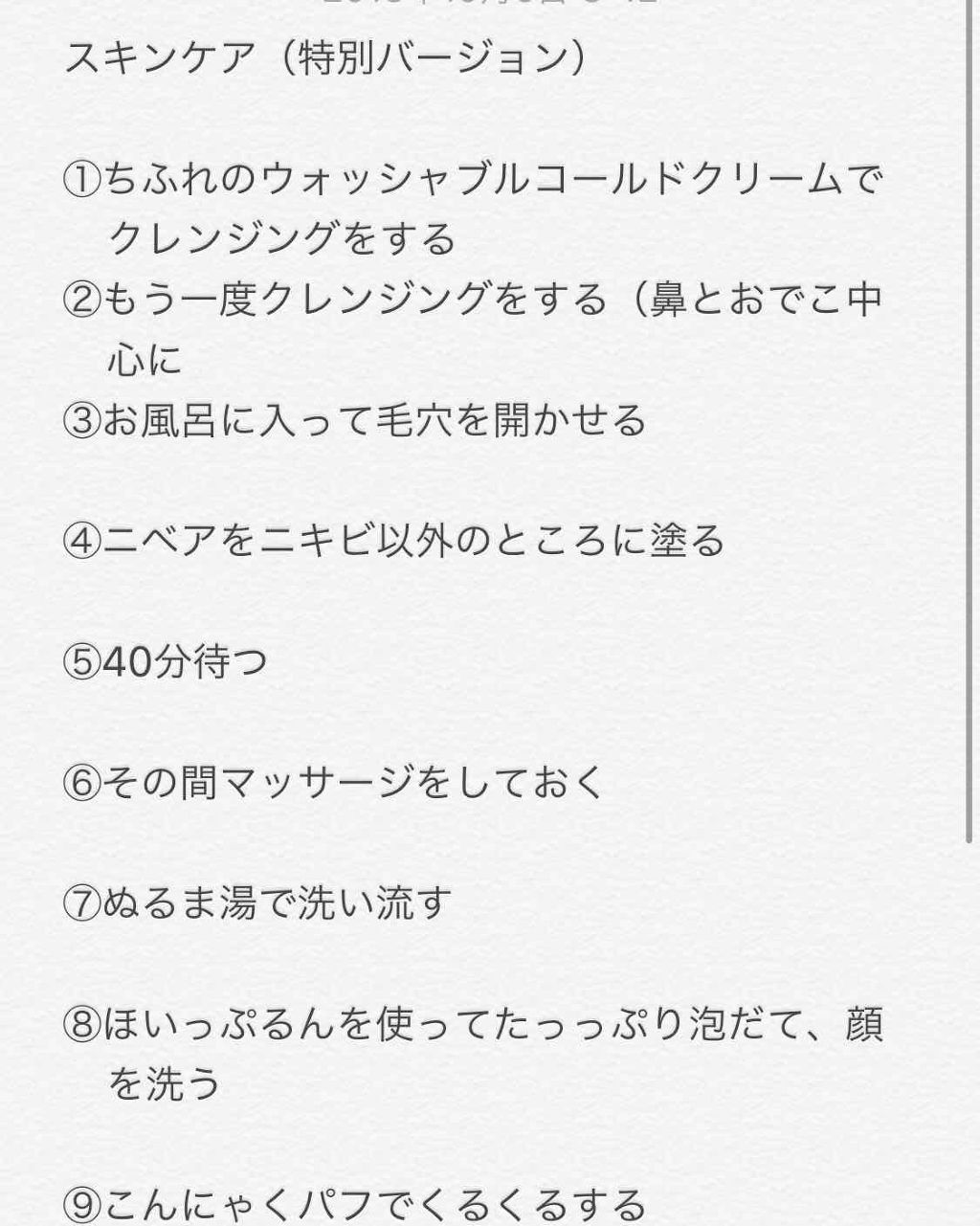 ニベアクリーム/ニベア/ボディクリームを使ったクチコミ（2枚目）