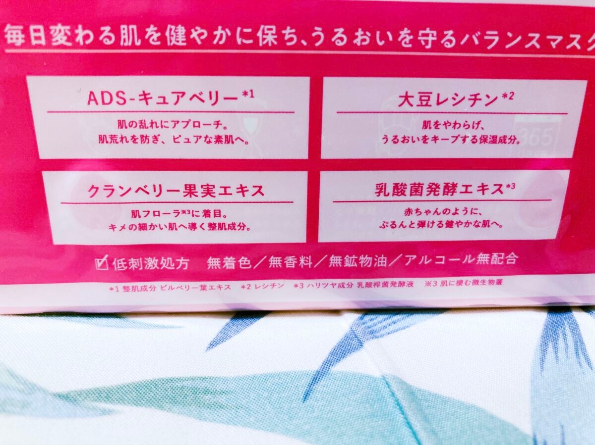 ルルルンピュア エブリーズ/ルルルン/シートマスク・パックを使ったクチコミ(3枚目)