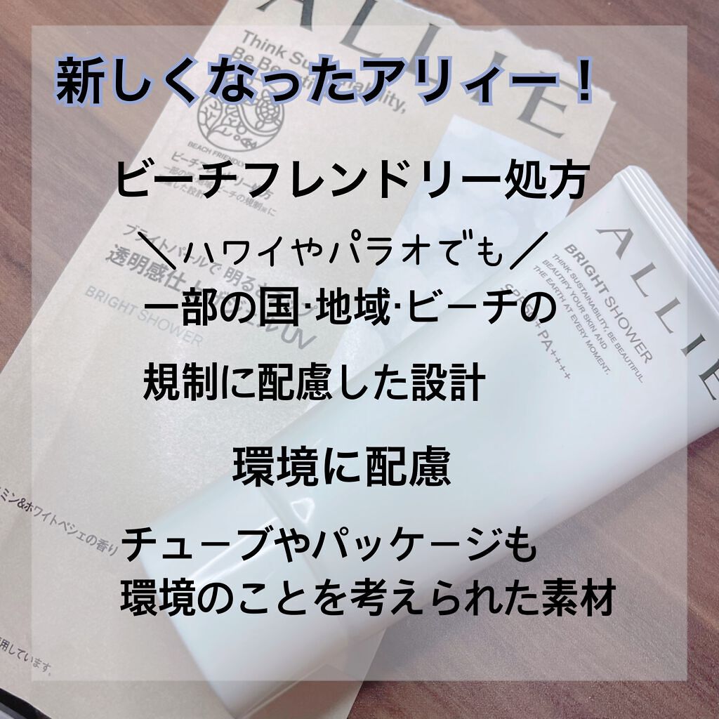 クロノビューティ トーンアップUV 01 ブライトシャワー/アリィー/日焼け止めクリームを使ったクチコミ（2枚目）