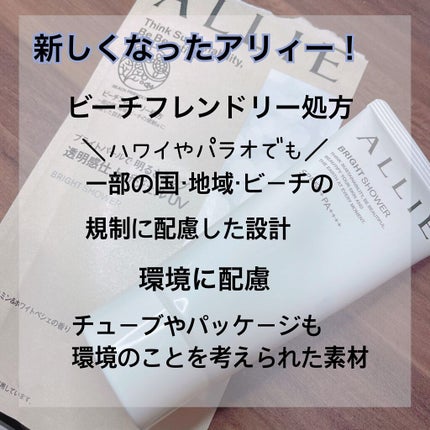 クロノビューティ トーンアップUV/アリィー/日焼け止めクリームを使ったクチコミ(2枚目)