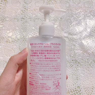 日本酒の化粧水 透明保湿 500ml/菊正宗/化粧水を使ったクチコミ（3枚目）