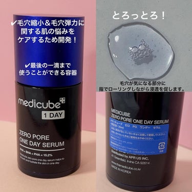 ゼロ毛穴パッド2.0/MEDICUBE/拭き取り化粧水を使ったクチコミ（3枚目）