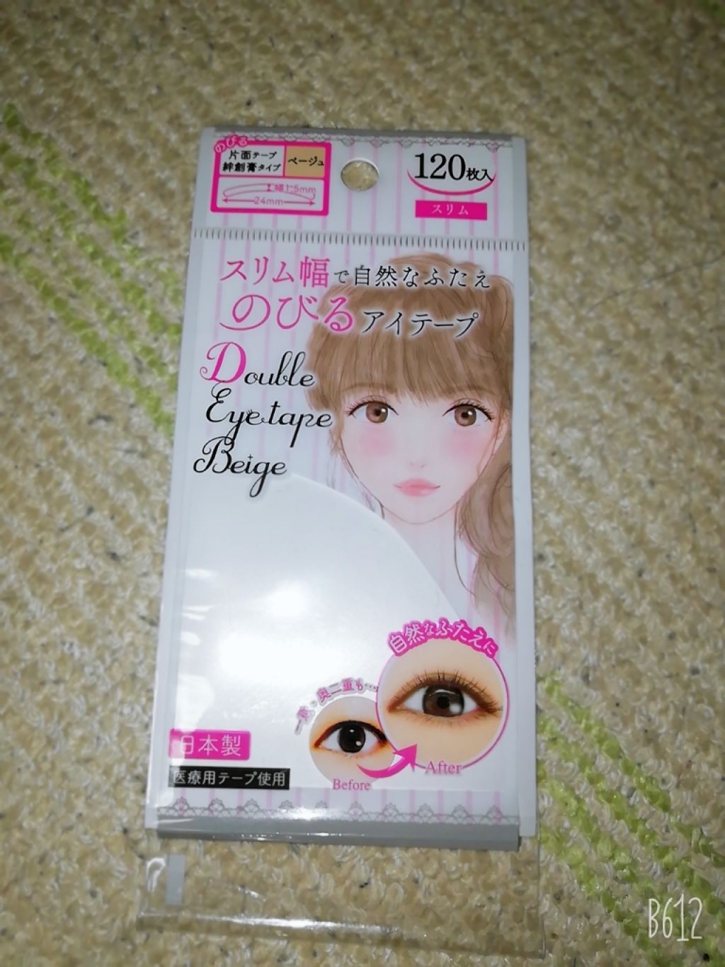 アイテープ片面(のびる)絆創膏タイプ スリム 120枚/セリア/二重まぶた用アイテムを使ったクチコミ（1枚目）
