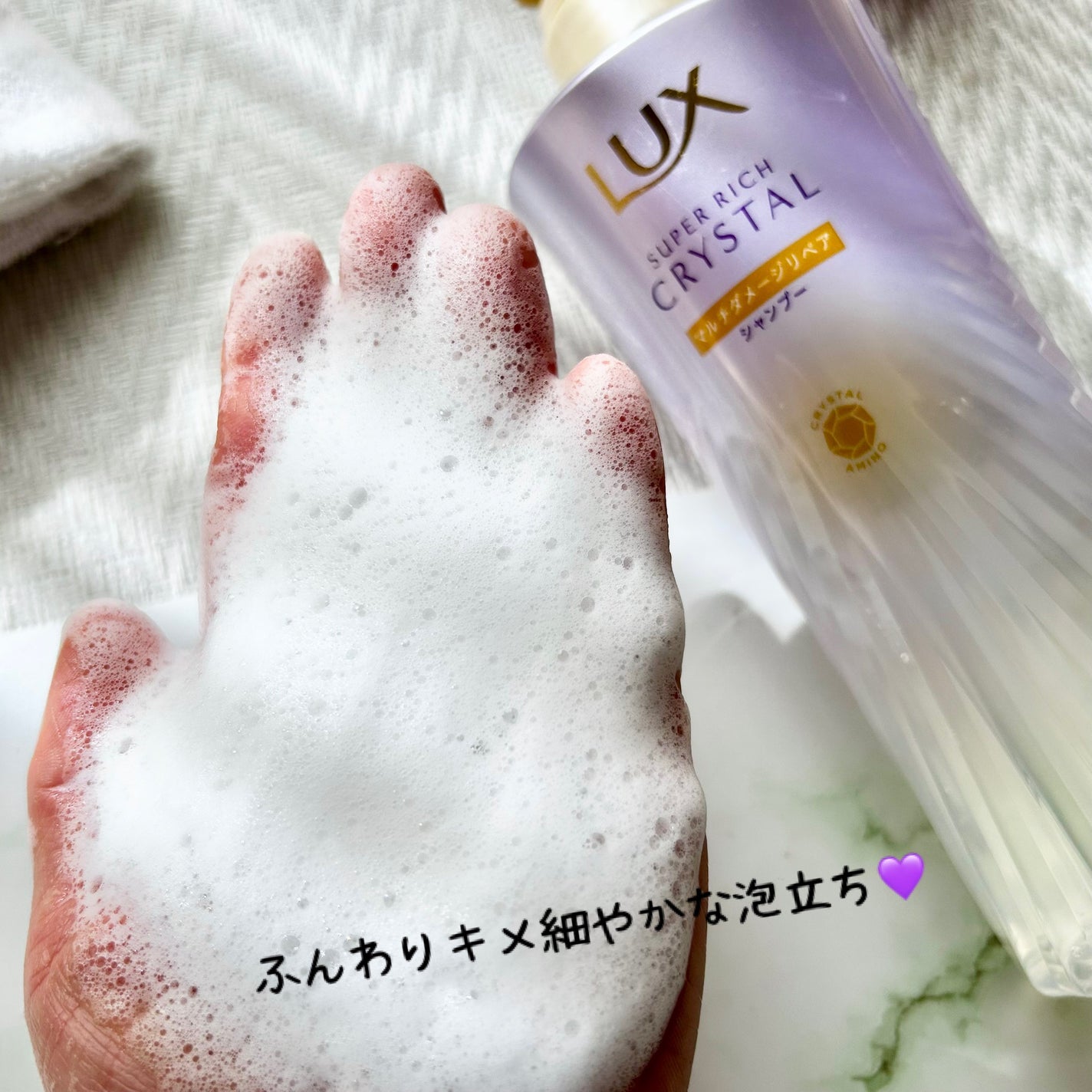 スーパーリッチクリスタル マルチダメージリペア ヘアオイル/LUX/ヘアオイルを使ったクチコミ(2枚目)