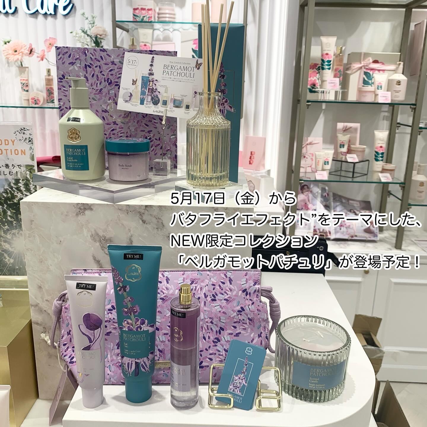 Butterfly ボディクリーム & フレグランスミスト セット